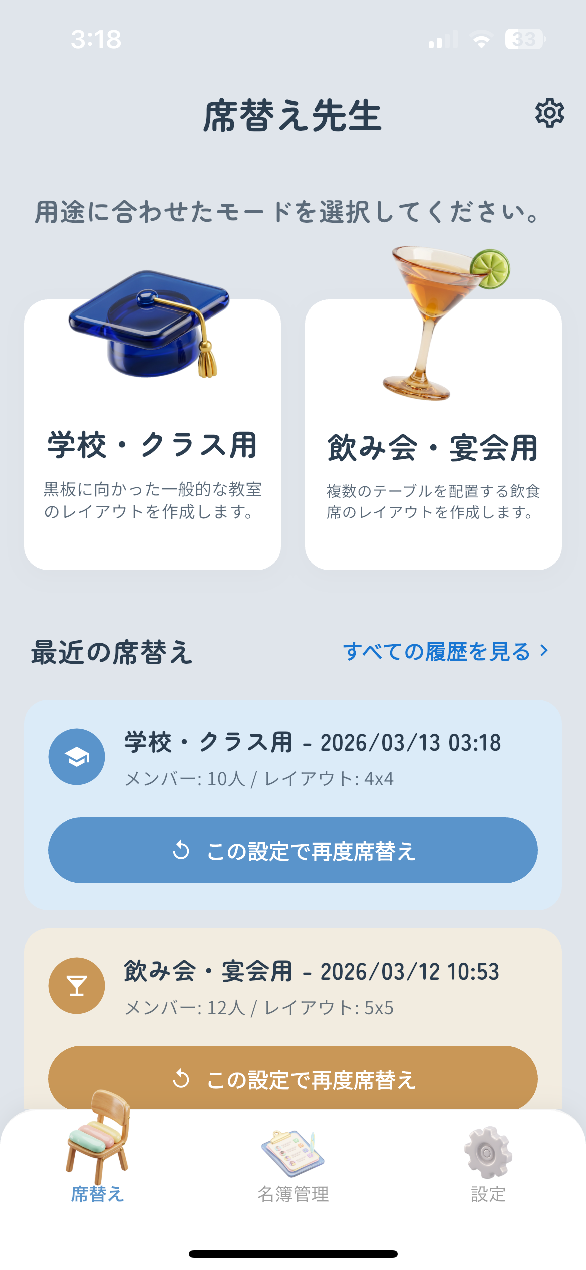App Step 4