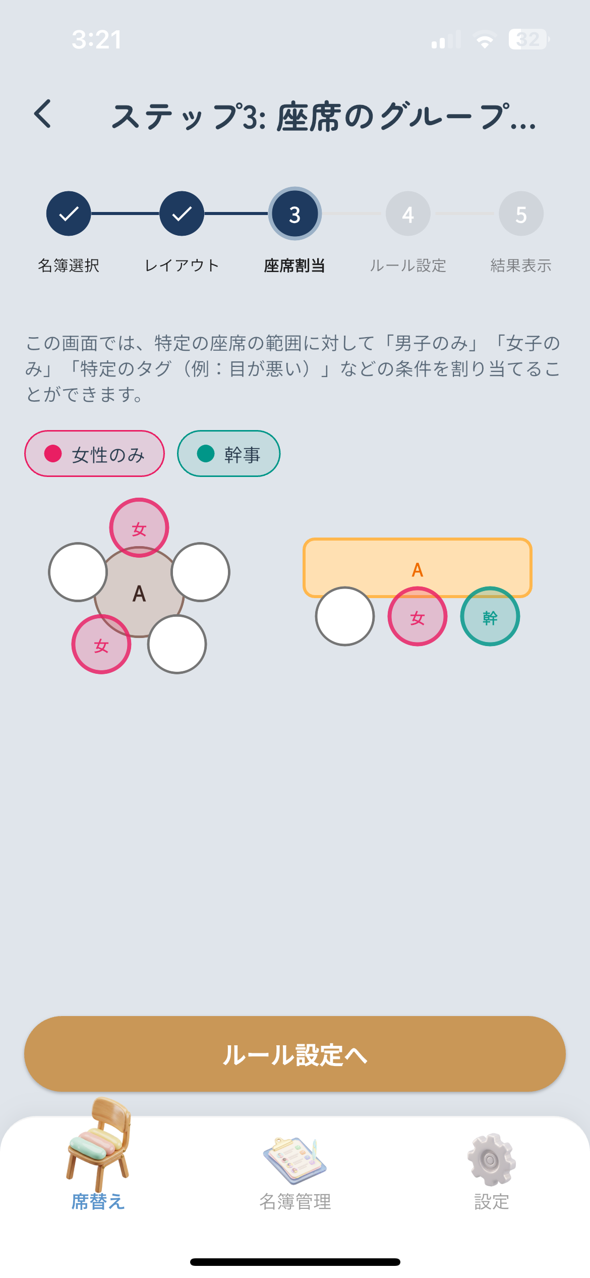 App Step 2