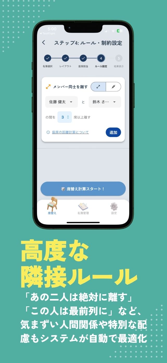 高度な隣接ルール