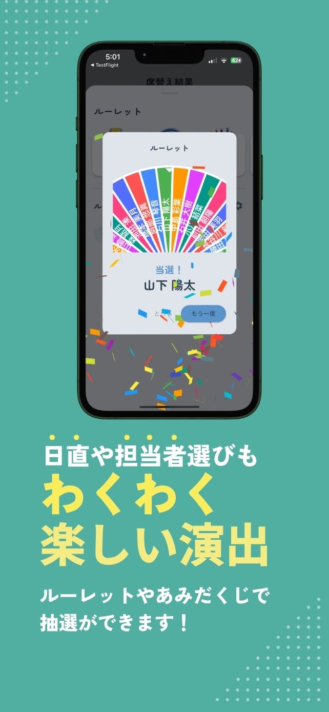 エンタメ「ルーレット」
