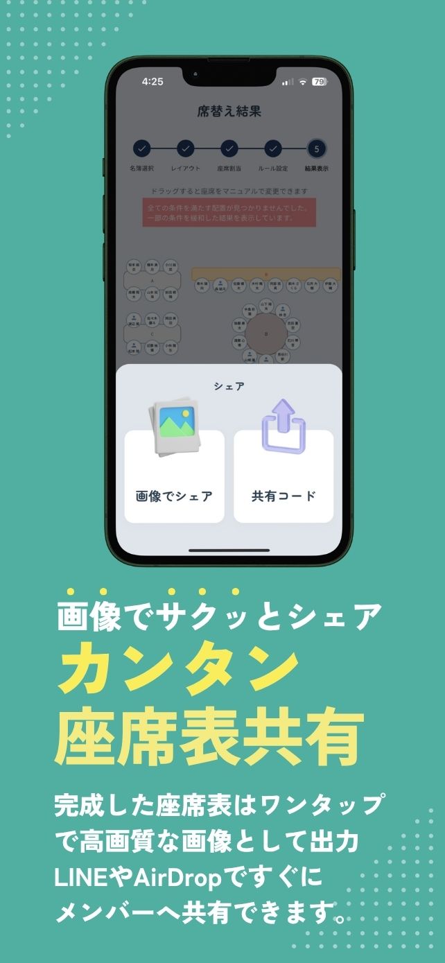 画像でサクッとシェア
