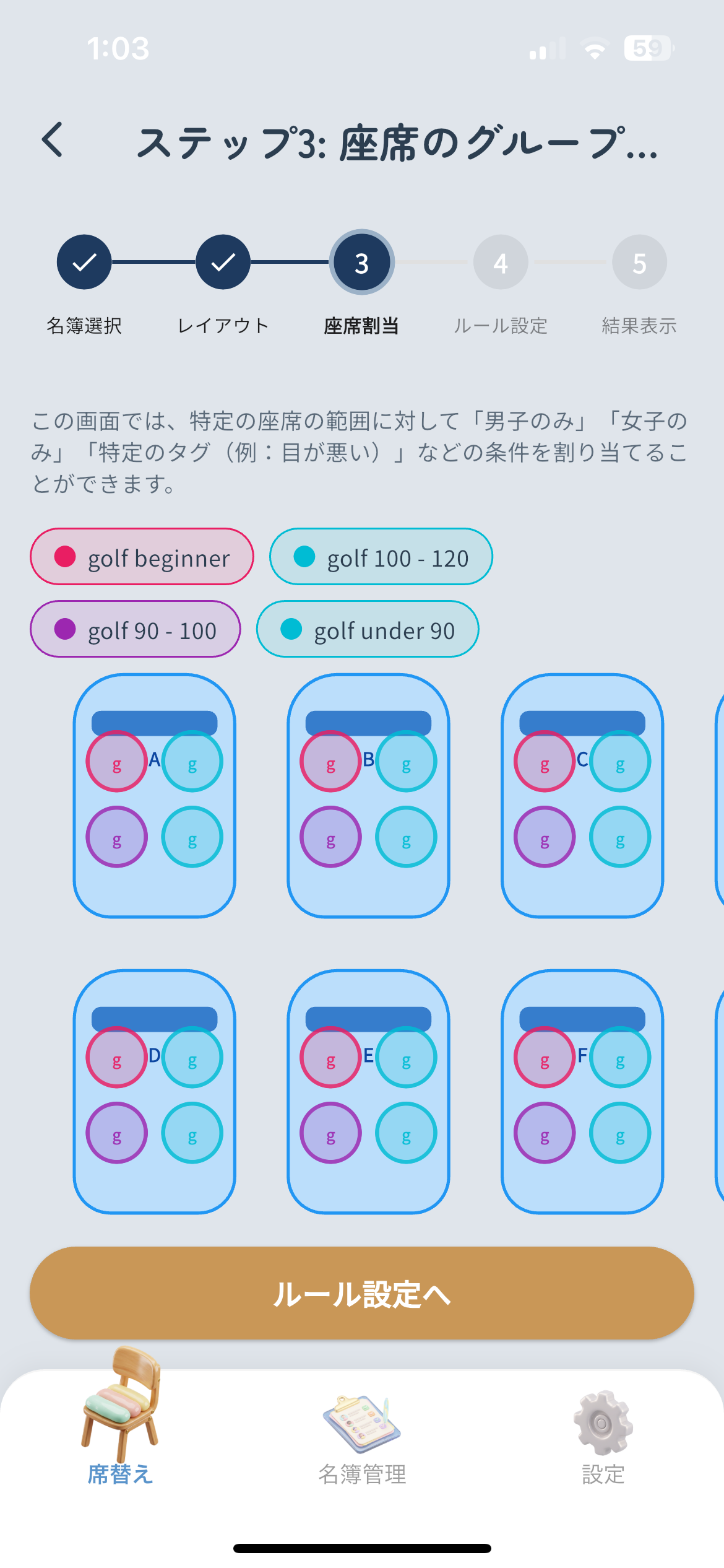1. 「4人卓」をカート(組)に見立てるだけ